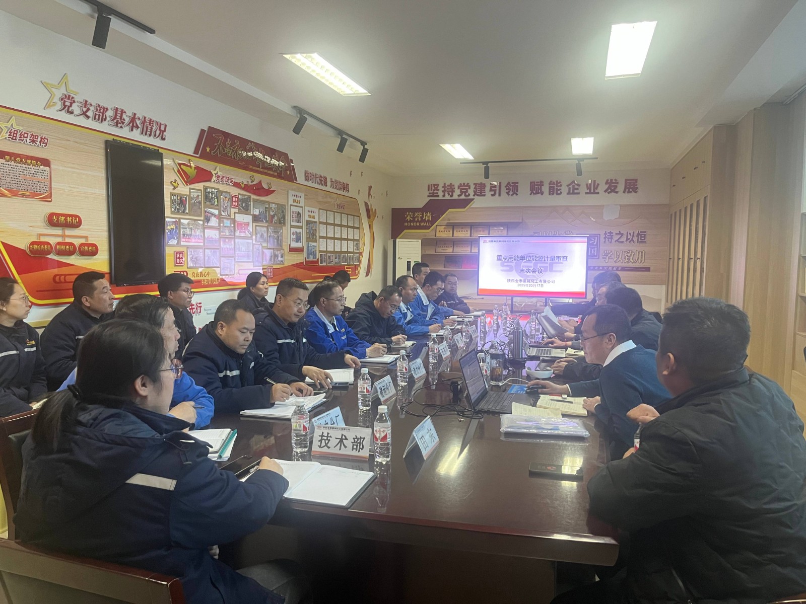 能源计量审查会议(1).jpg 能源计量审查会议(1).jpg