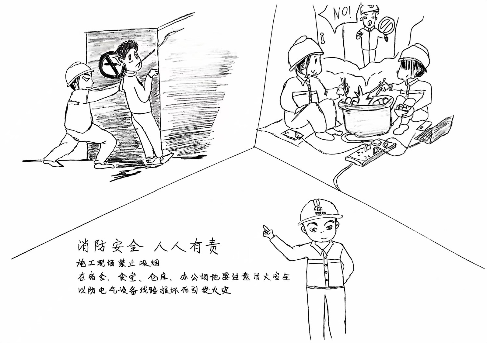 神木电石:漫“话”消防 防患未“燃”图片6.jpg 神木电石:漫“话”消防 防患未“燃”图片6.jpg