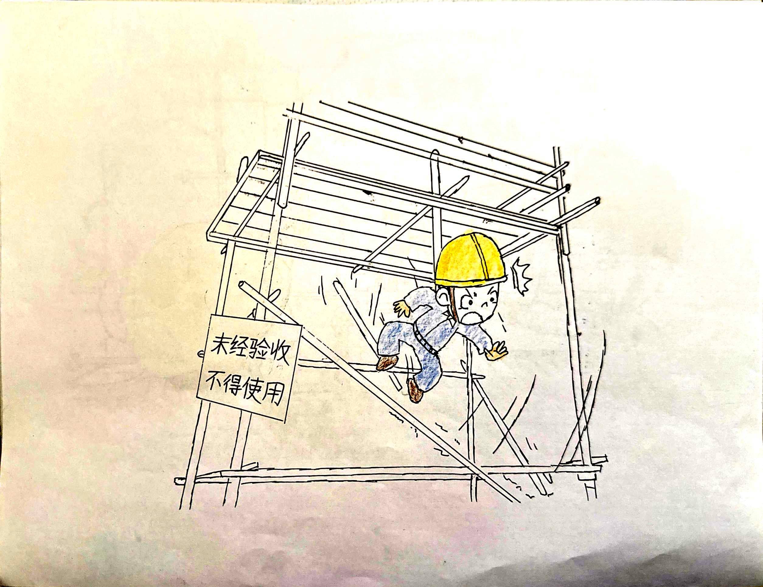 1-“漫”谈安全,“画”说检修图片4(1).jpg 1-“漫”谈安全,“画”说检修图片4(1).jpg