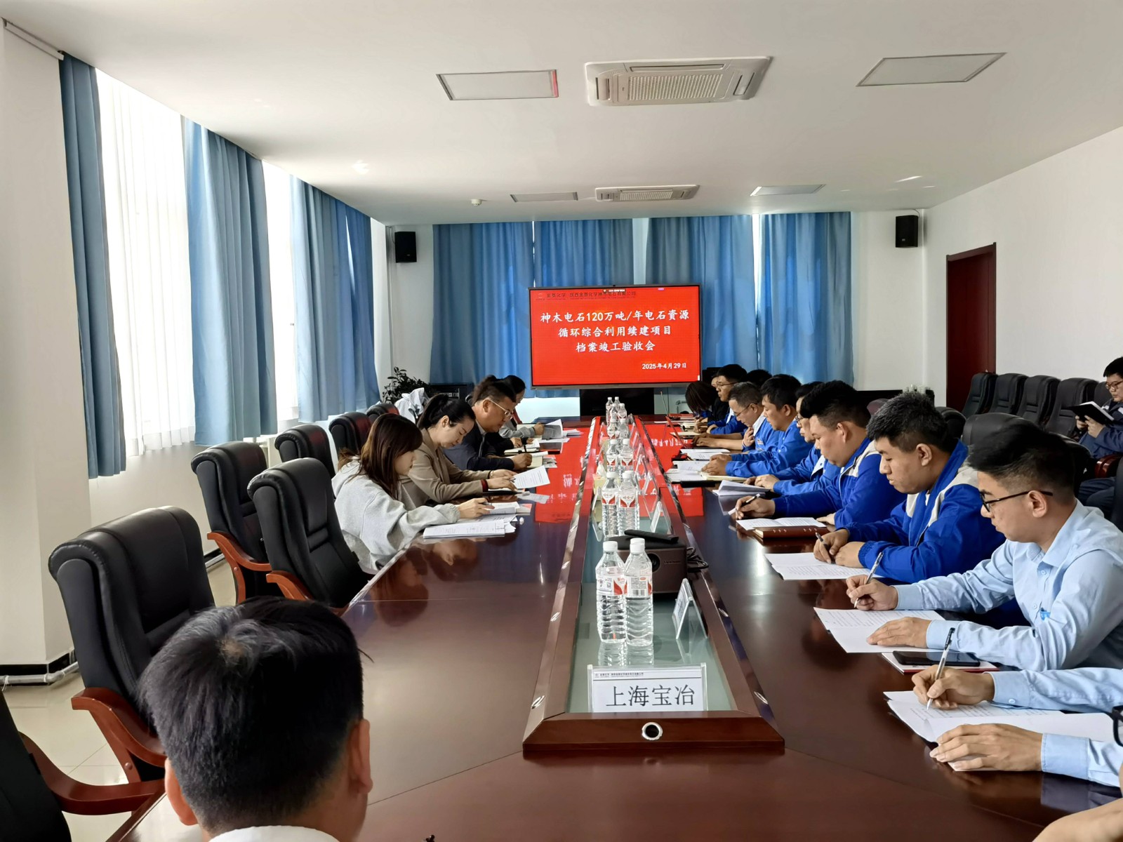 神木电石120万吨年电石资源循环综合利用续建项目顺利通过竣工档案专项验收图片(1).jpg 神木电石120万吨年电石资源循环综合利用续建项目顺利通过竣工档案专项验收图片(1).jpg