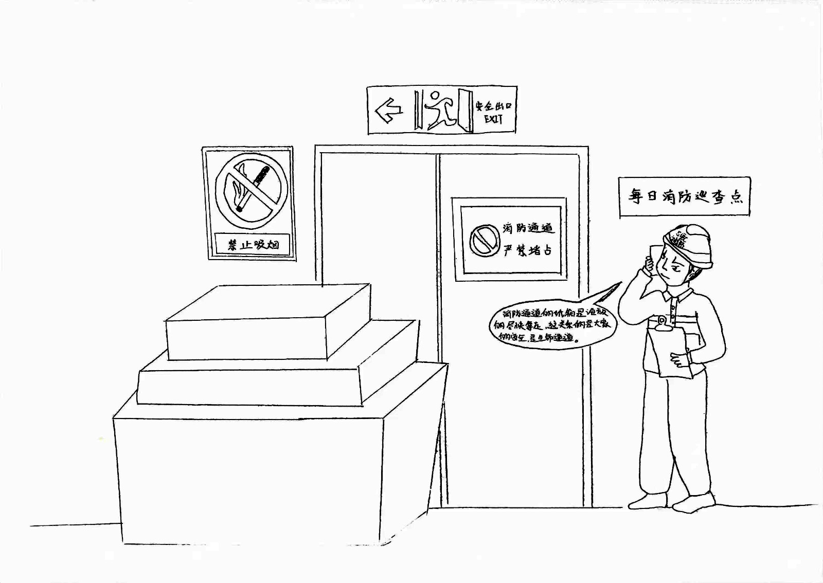 神木电石:漫“话”消防 防患未“燃”图片2.jpg 神木电石:漫“话”消防 防患未“燃”图片2.jpg