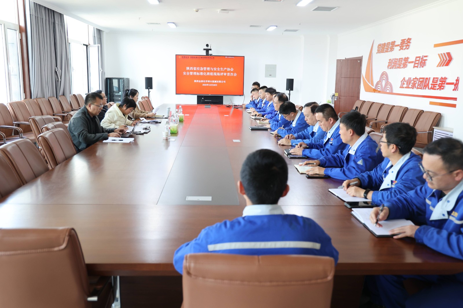 10.28陕西省应急管理与安全生产协会到神木氯碱进行安全管理标准化班组现场评审 照片(1).jpg 10.28陕西省应急管理与安全生产协会到神木氯碱进行安全管理标准化班组现场评审 照片(1).jpg