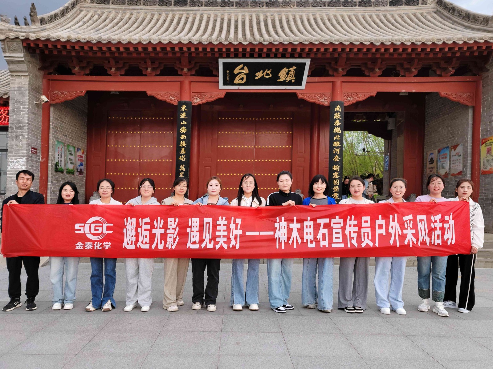 2-金泰化学神木电石:厚植精神力量 凝聚发展合力图片2(1).jpg 2-金泰化学神木电石:厚植精神力量 凝聚发展合力图片2(1).jpg