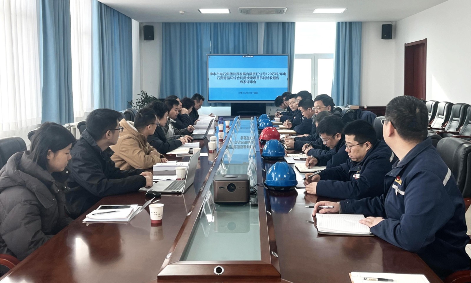 1-神木电石顺利通过续建项目节能报告整改验收图片1.jpg