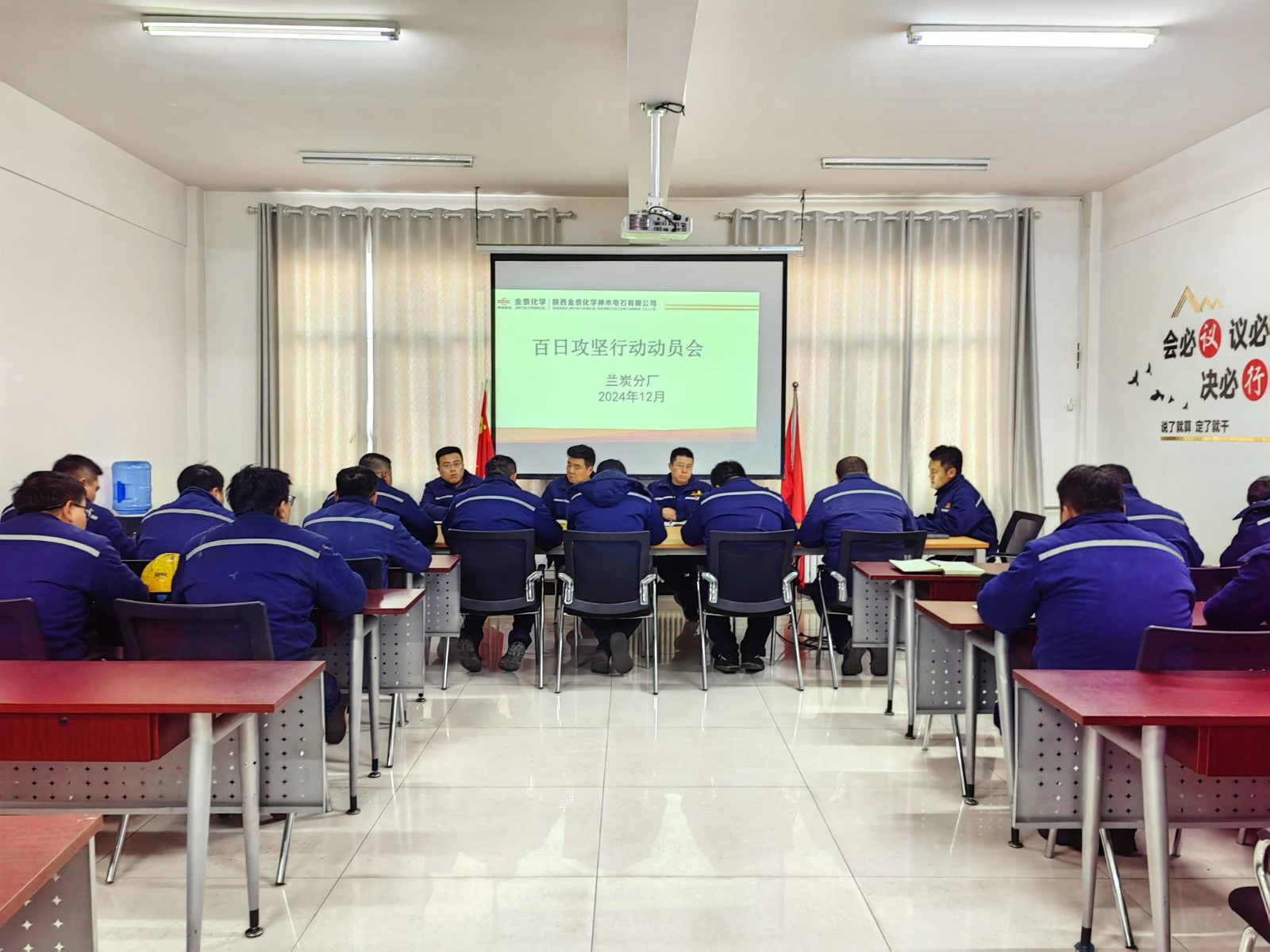 1-百日攻坚,神木电石兰炭分厂在行动图片1(1).jpg 1-百日攻坚,神木电石兰炭分厂在行动图片1(1).jpg