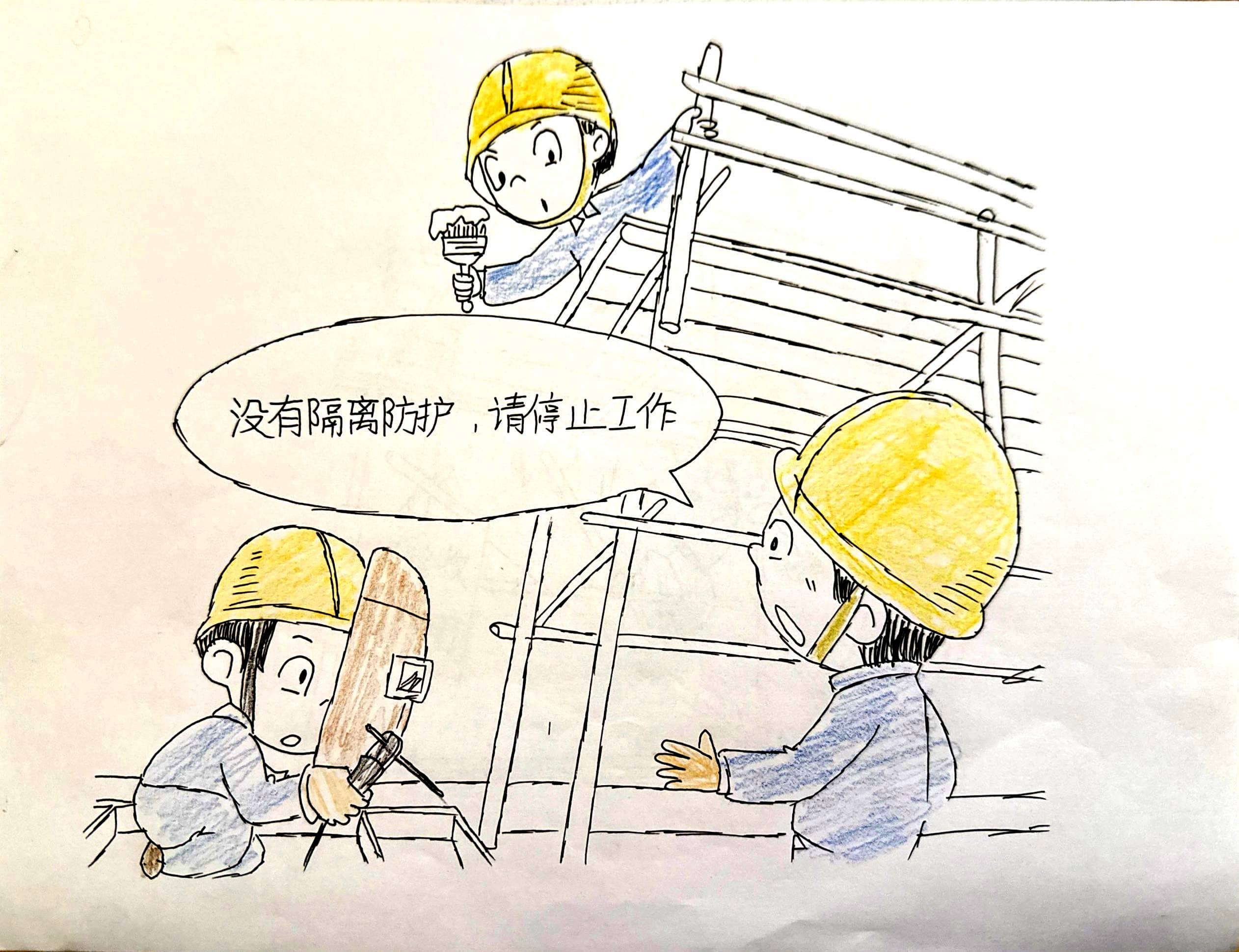 1-“漫”谈安全,“画”说检修图片3(1).jpg 1-“漫”谈安全,“画”说检修图片3(1).jpg